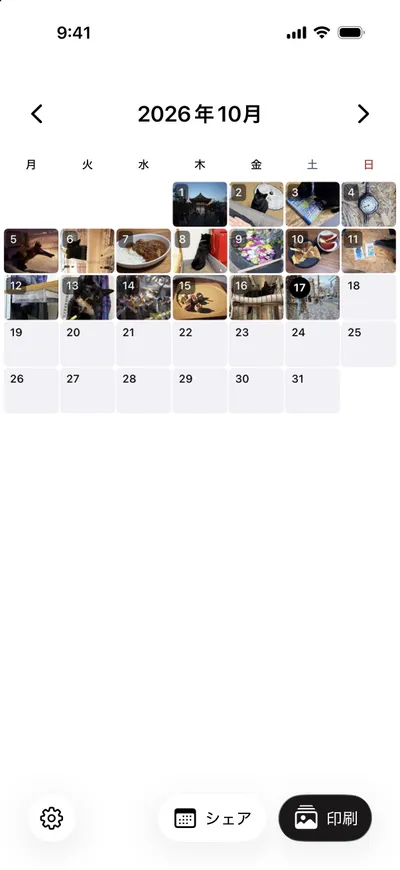 Tsumugu app screenshot